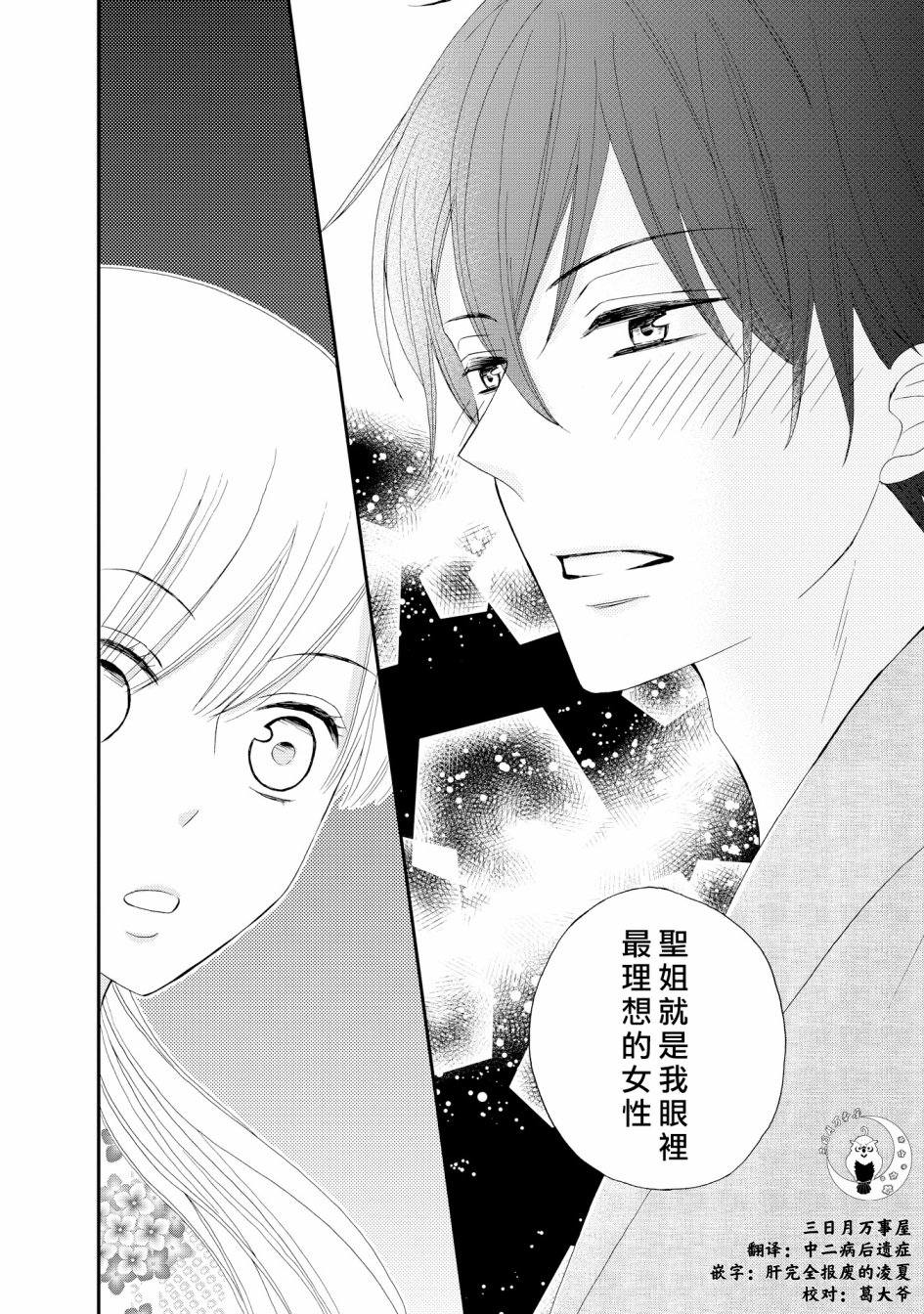 与印伝先生结缘韩漫全集-第17话无删减无遮挡章节图片 