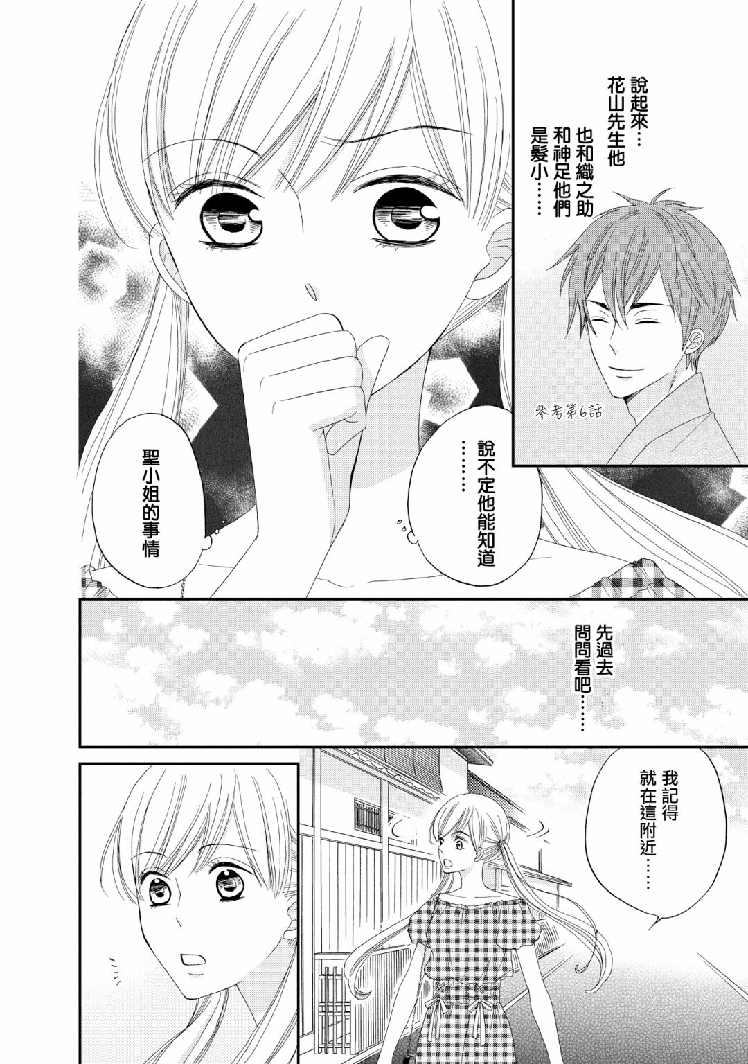 与印伝先生结缘韩漫全集-第18话无删减无遮挡章节图片 