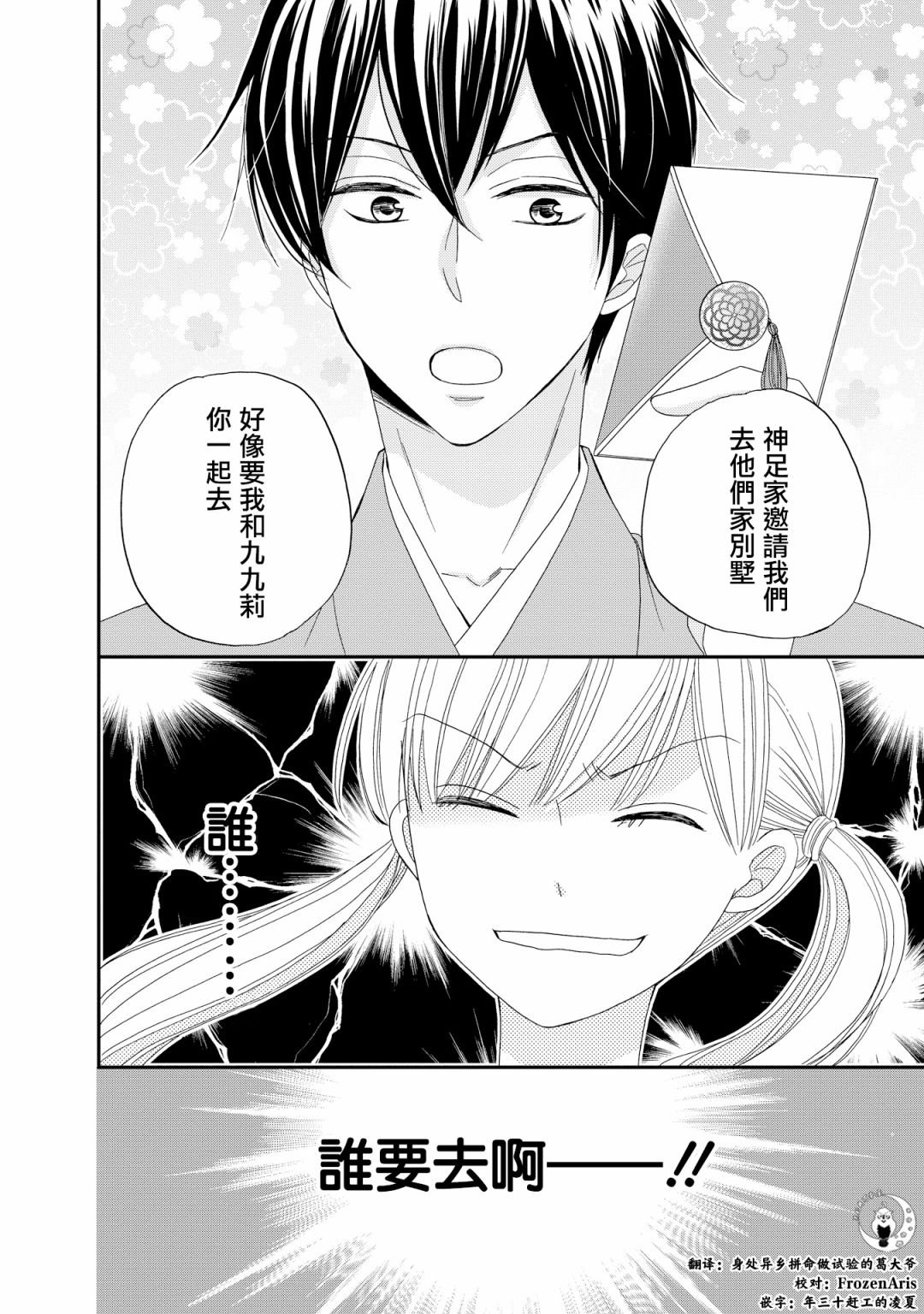 与印伝先生结缘韩漫全集-第18话无删减无遮挡章节图片 