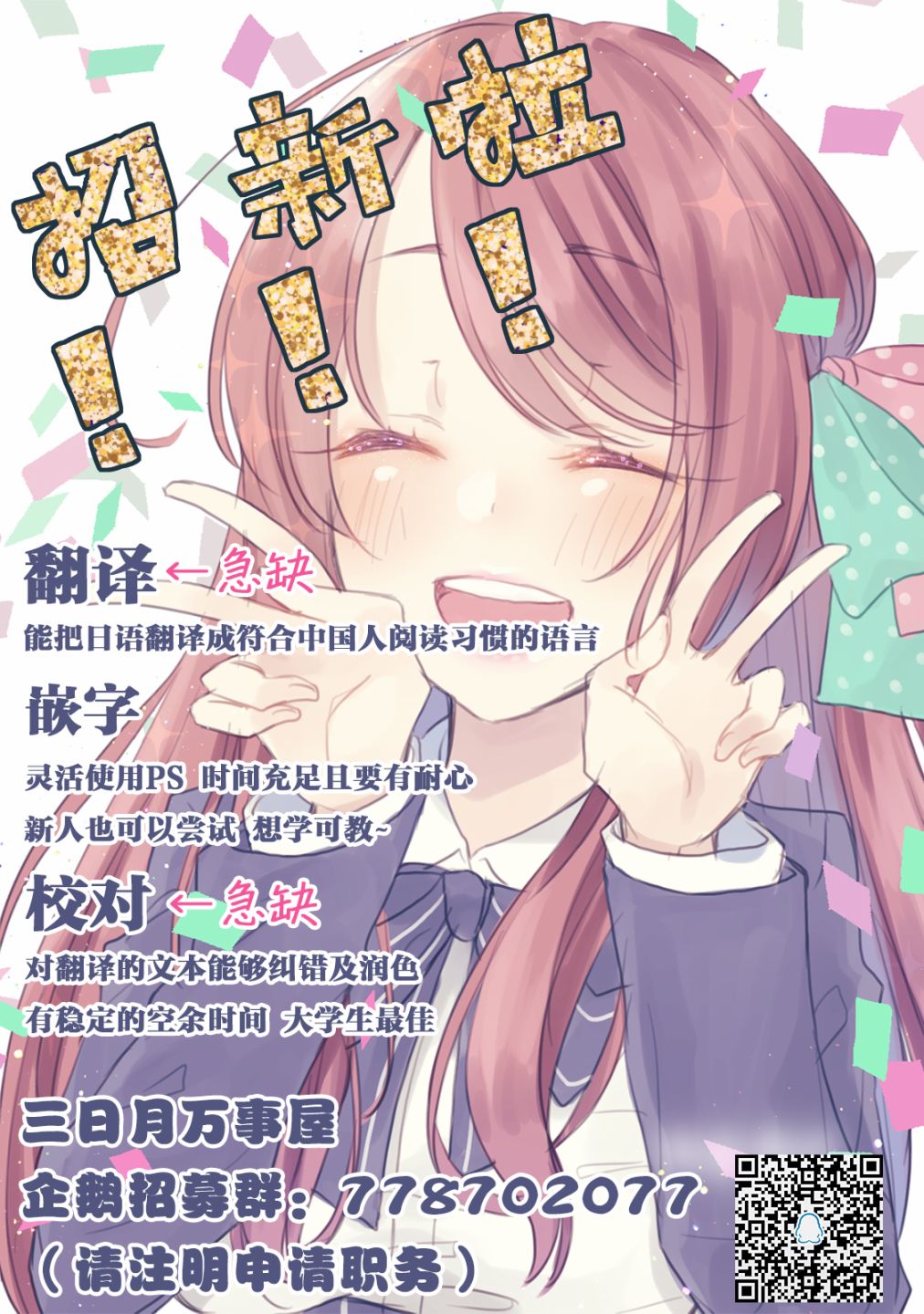 与印伝先生结缘韩漫全集-第18话无删减无遮挡章节图片 