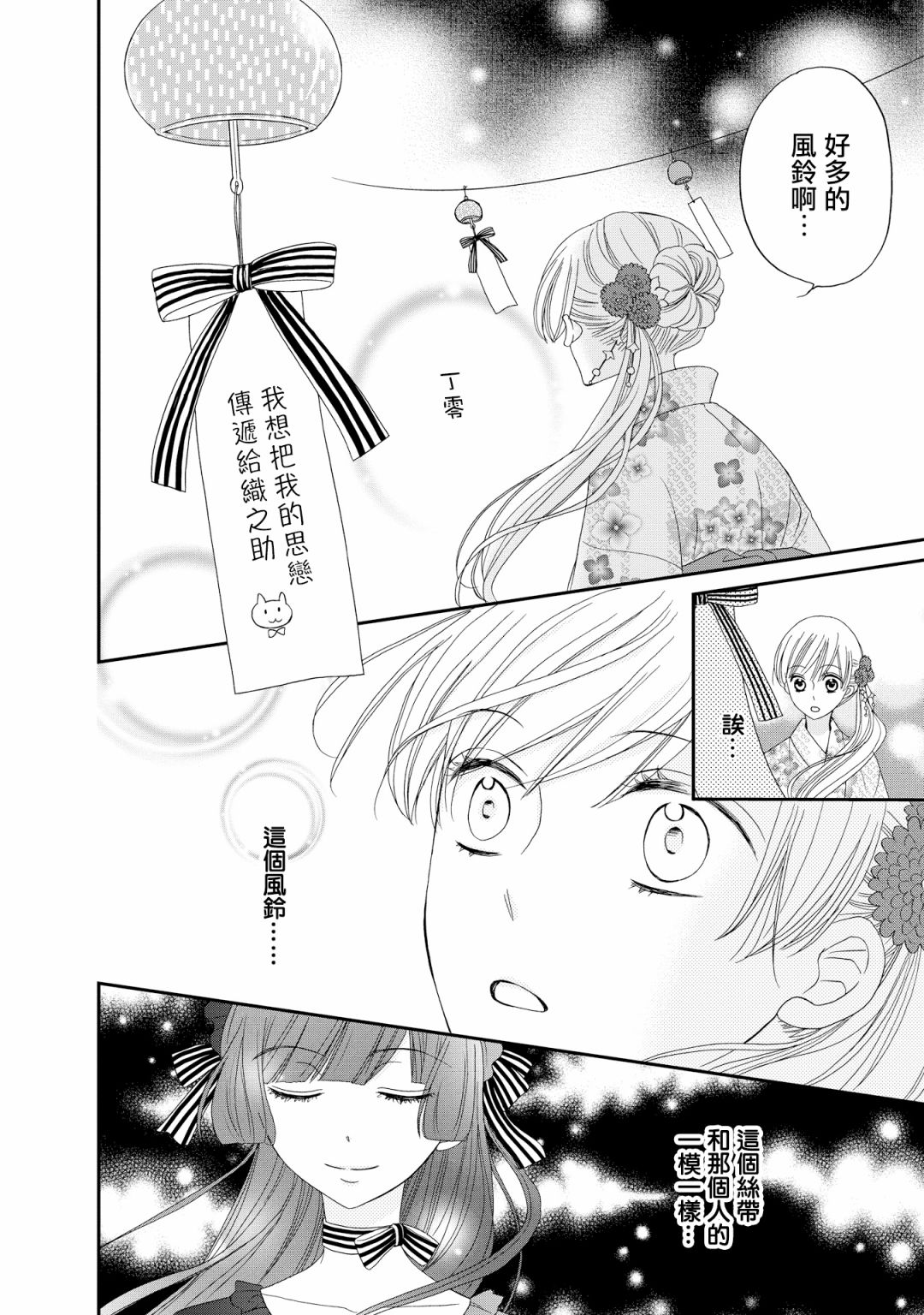 与印伝先生结缘韩漫全集-第18话无删减无遮挡章节图片 