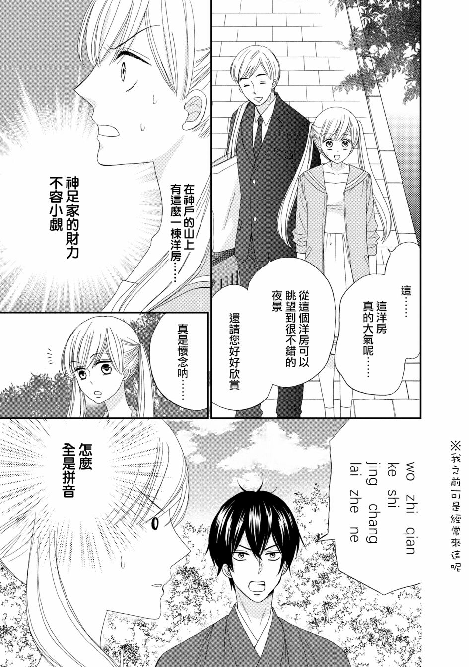与印伝先生结缘韩漫全集-第19话无删减无遮挡章节图片 