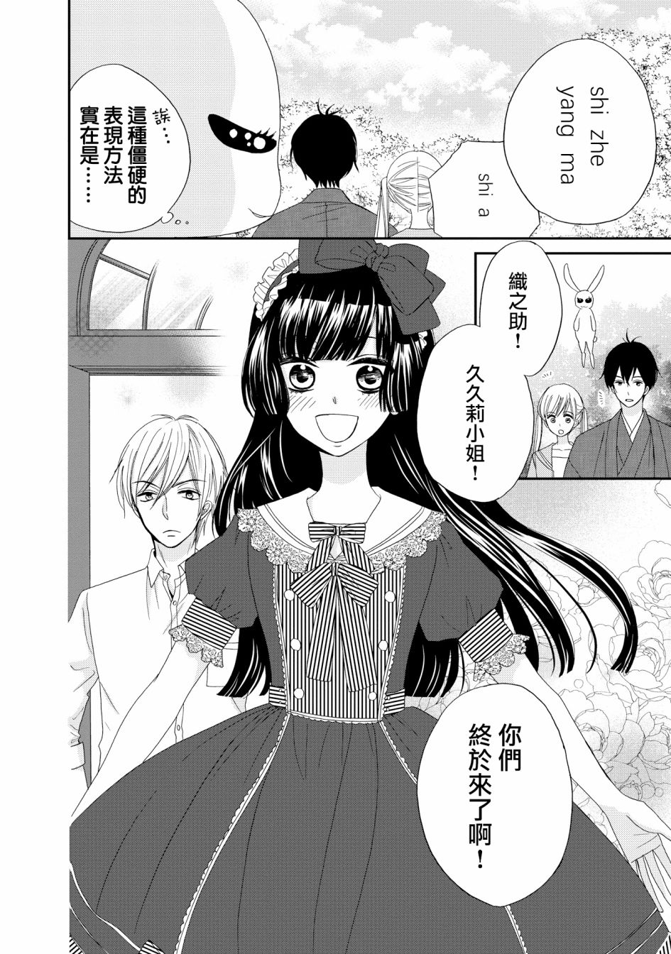 与印伝先生结缘韩漫全集-第19话无删减无遮挡章节图片 