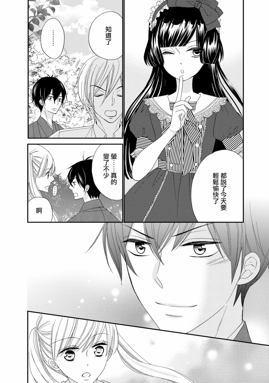 与印伝先生结缘韩漫全集-第19话无删减无遮挡章节图片 