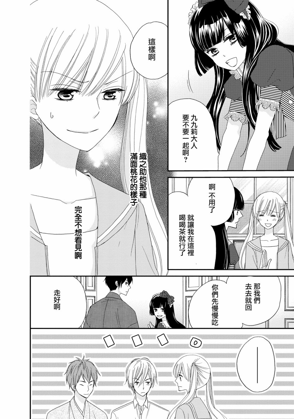 与印伝先生结缘韩漫全集-第19话无删减无遮挡章节图片 