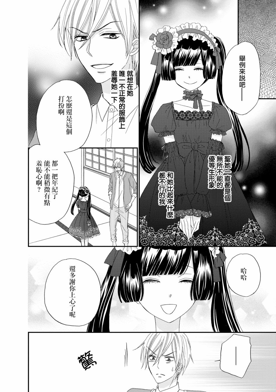 与印伝先生结缘韩漫全集-第19话无删减无遮挡章节图片 