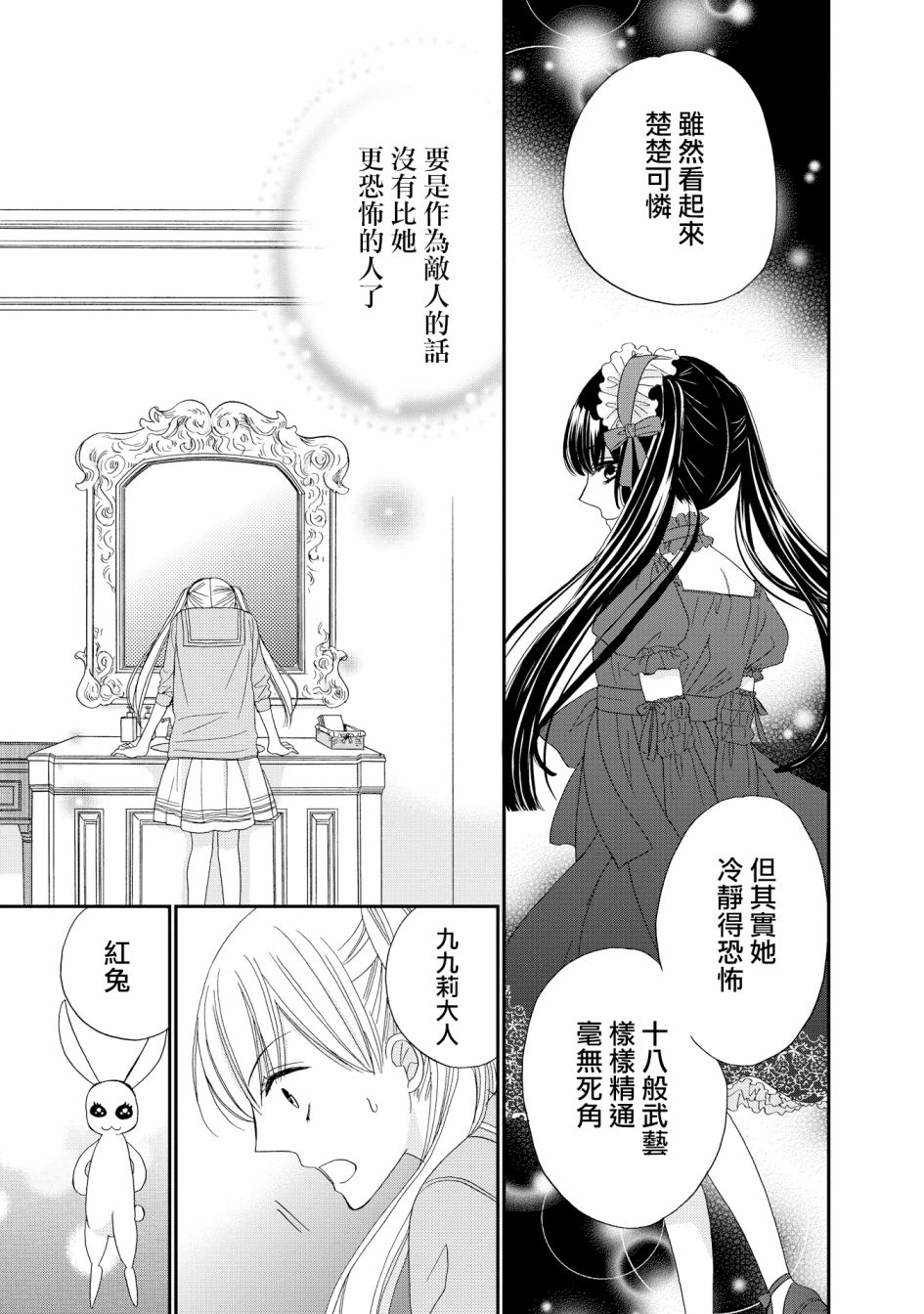 与印伝先生结缘韩漫全集-第19话无删减无遮挡章节图片 