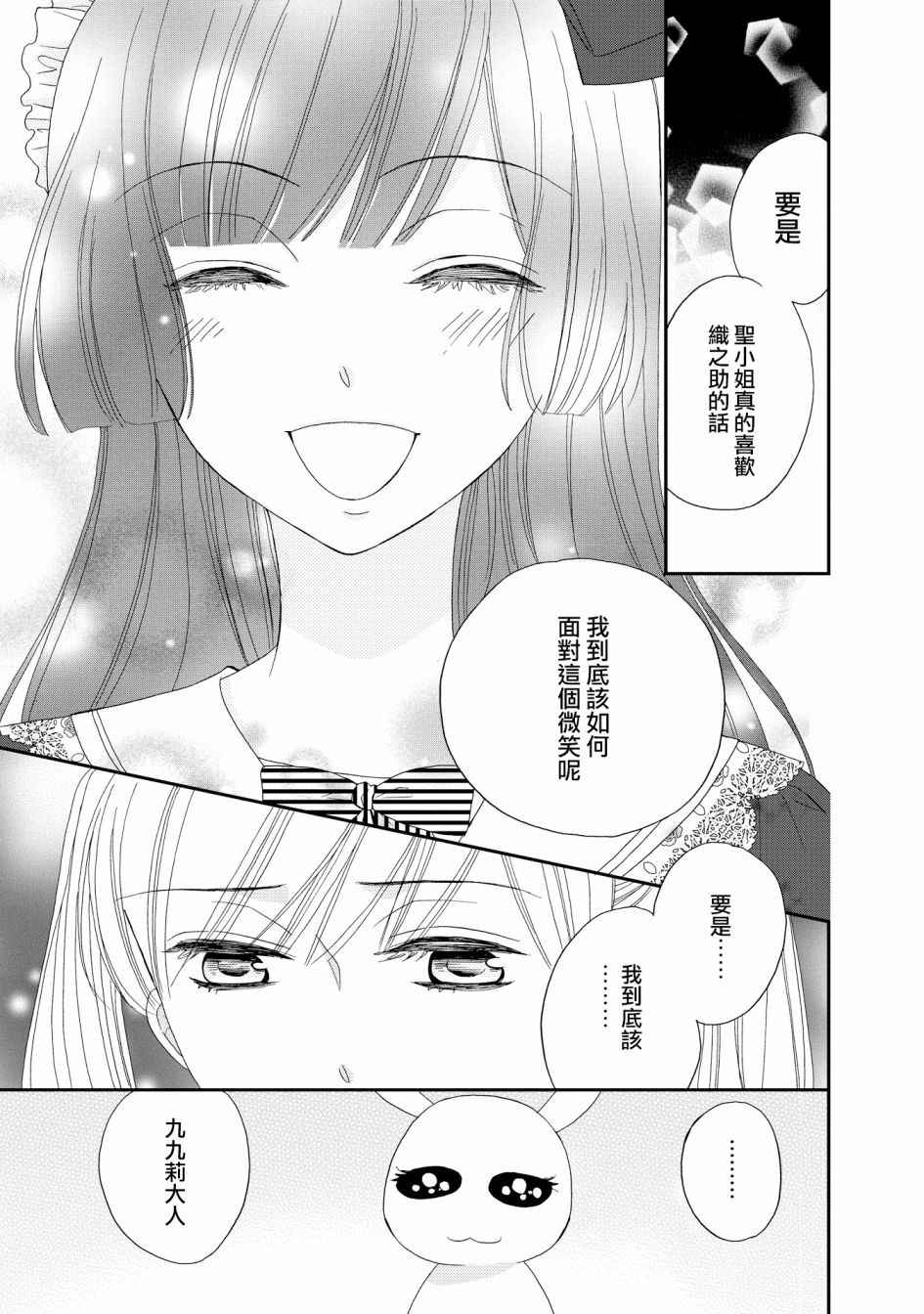 与印伝先生结缘韩漫全集-第19话无删减无遮挡章节图片 