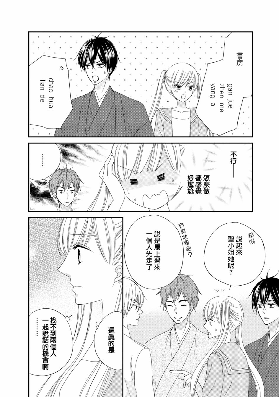 与印伝先生结缘韩漫全集-第19话无删减无遮挡章节图片 
