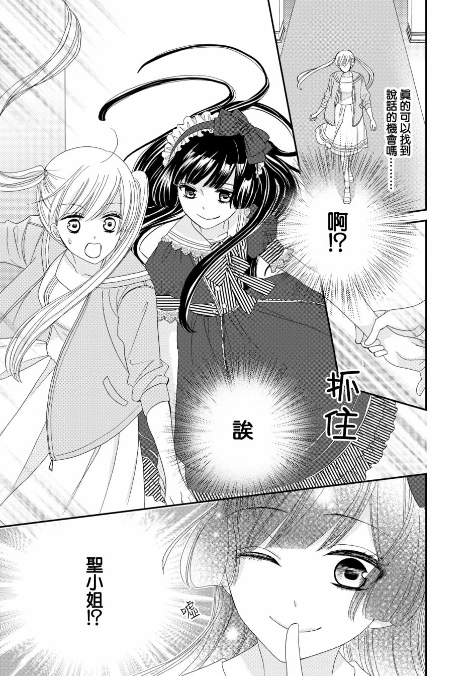 与印伝先生结缘韩漫全集-第19话无删减无遮挡章节图片 