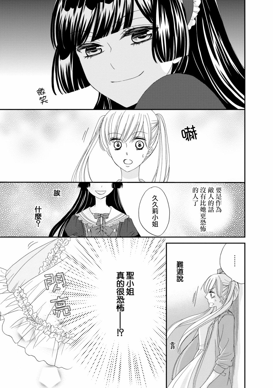 与印伝先生结缘韩漫全集-第19话无删减无遮挡章节图片 