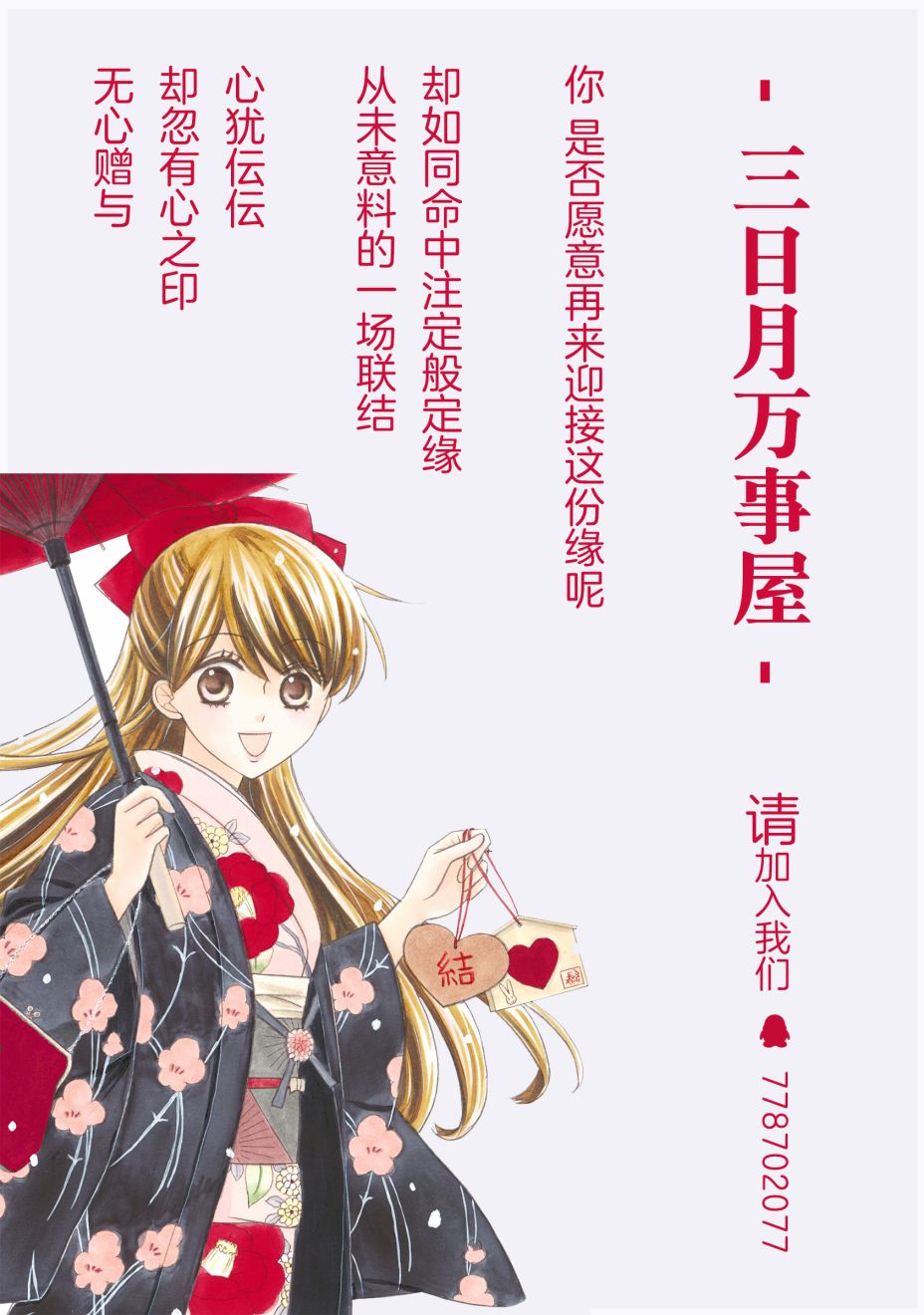 与印伝先生结缘韩漫全集-第19话无删减无遮挡章节图片 