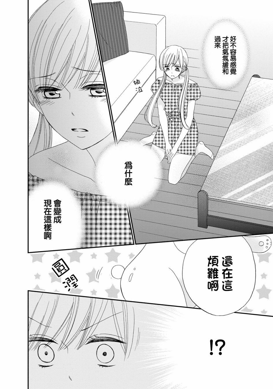 与印伝先生结缘韩漫全集-第19话无删减无遮挡章节图片 