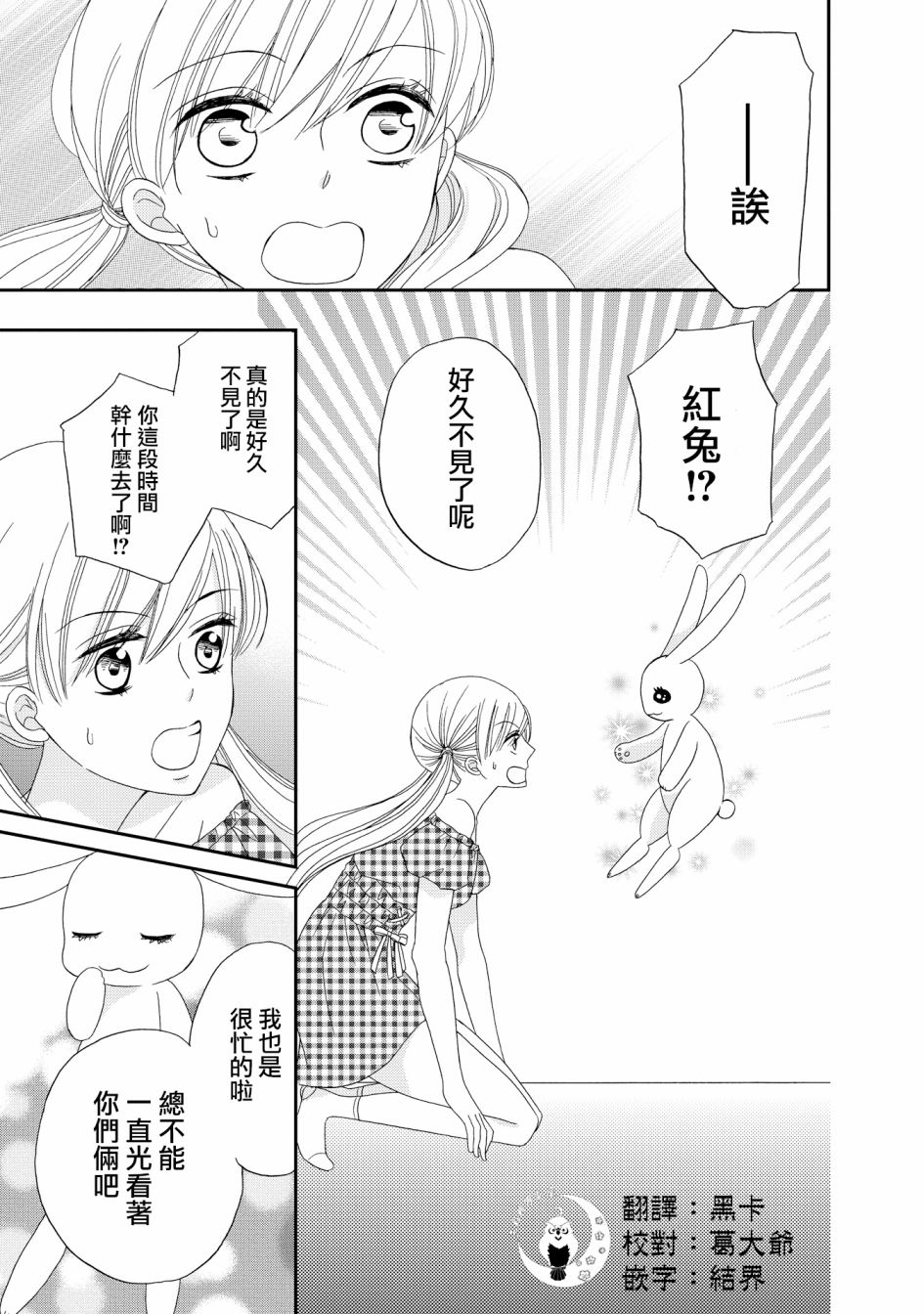 与印伝先生结缘韩漫全集-第19话无删减无遮挡章节图片 