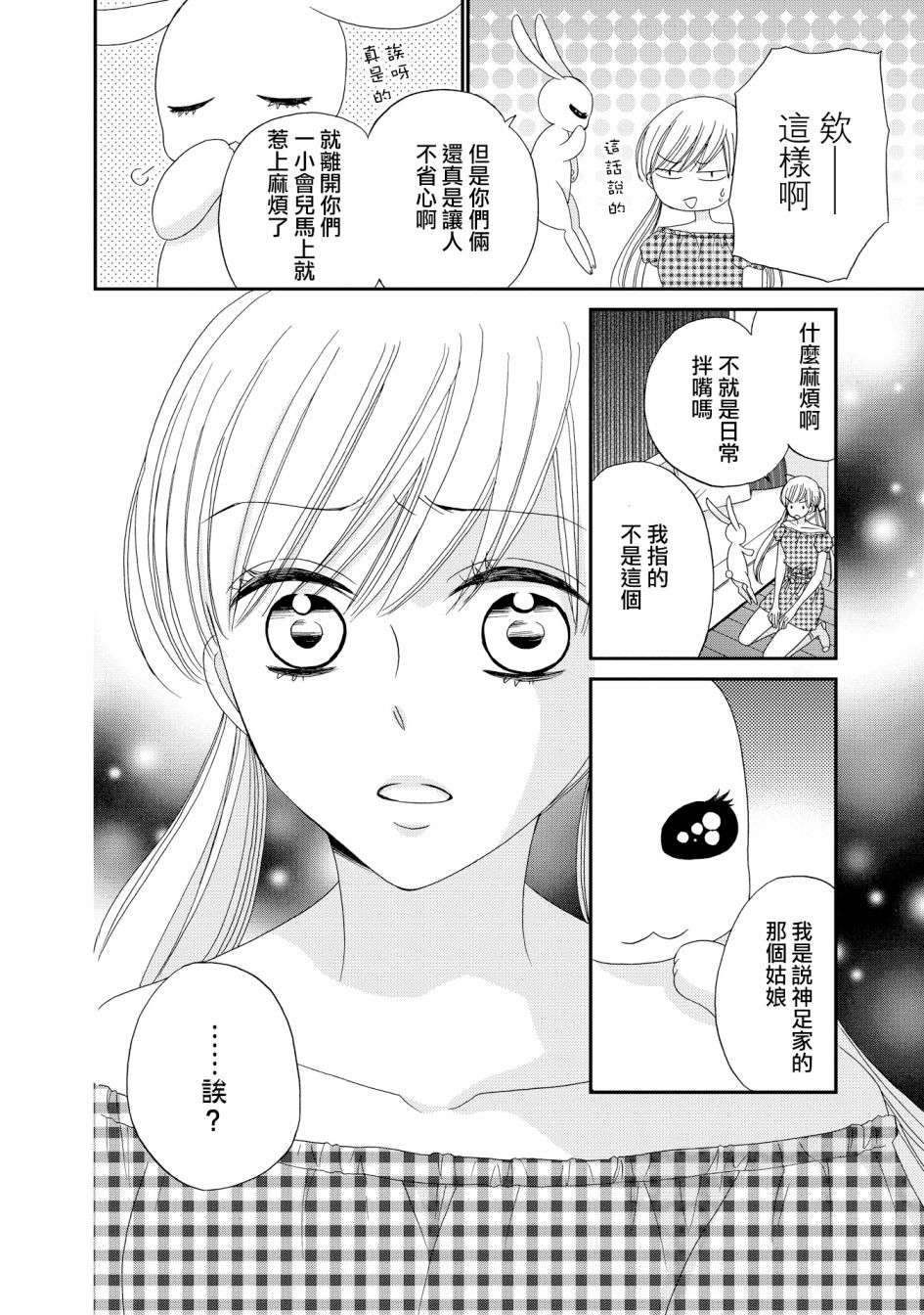 与印伝先生结缘韩漫全集-第19话无删减无遮挡章节图片 