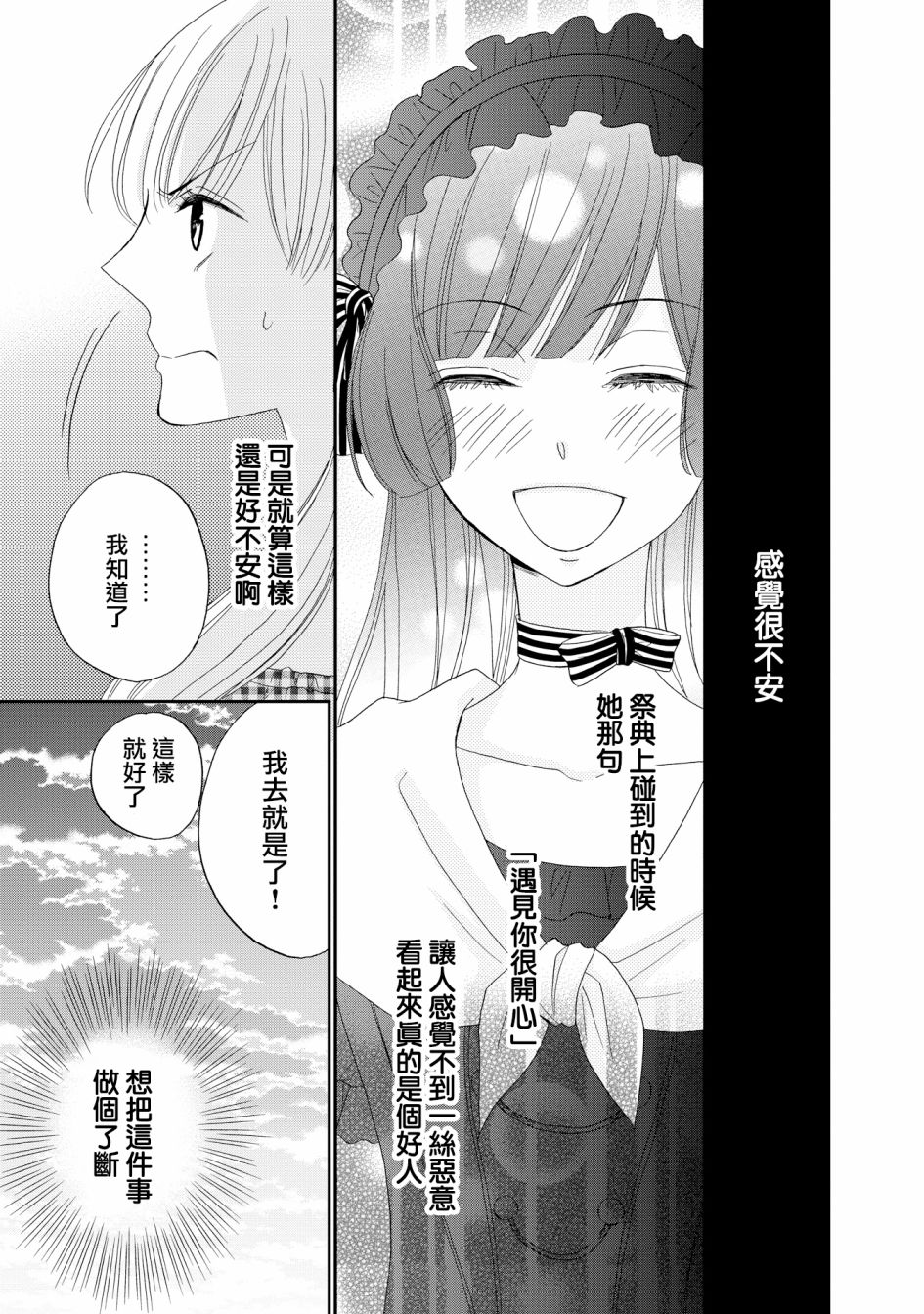 与印伝先生结缘韩漫全集-第19话无删减无遮挡章节图片 