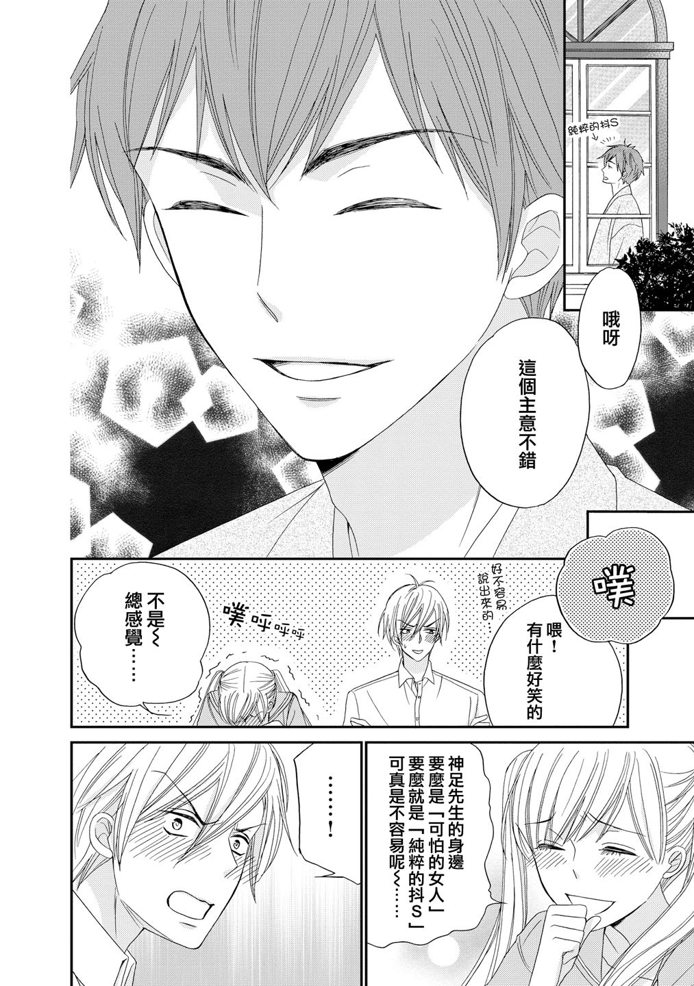 与印伝先生结缘韩漫全集-第20话无删减无遮挡章节图片 