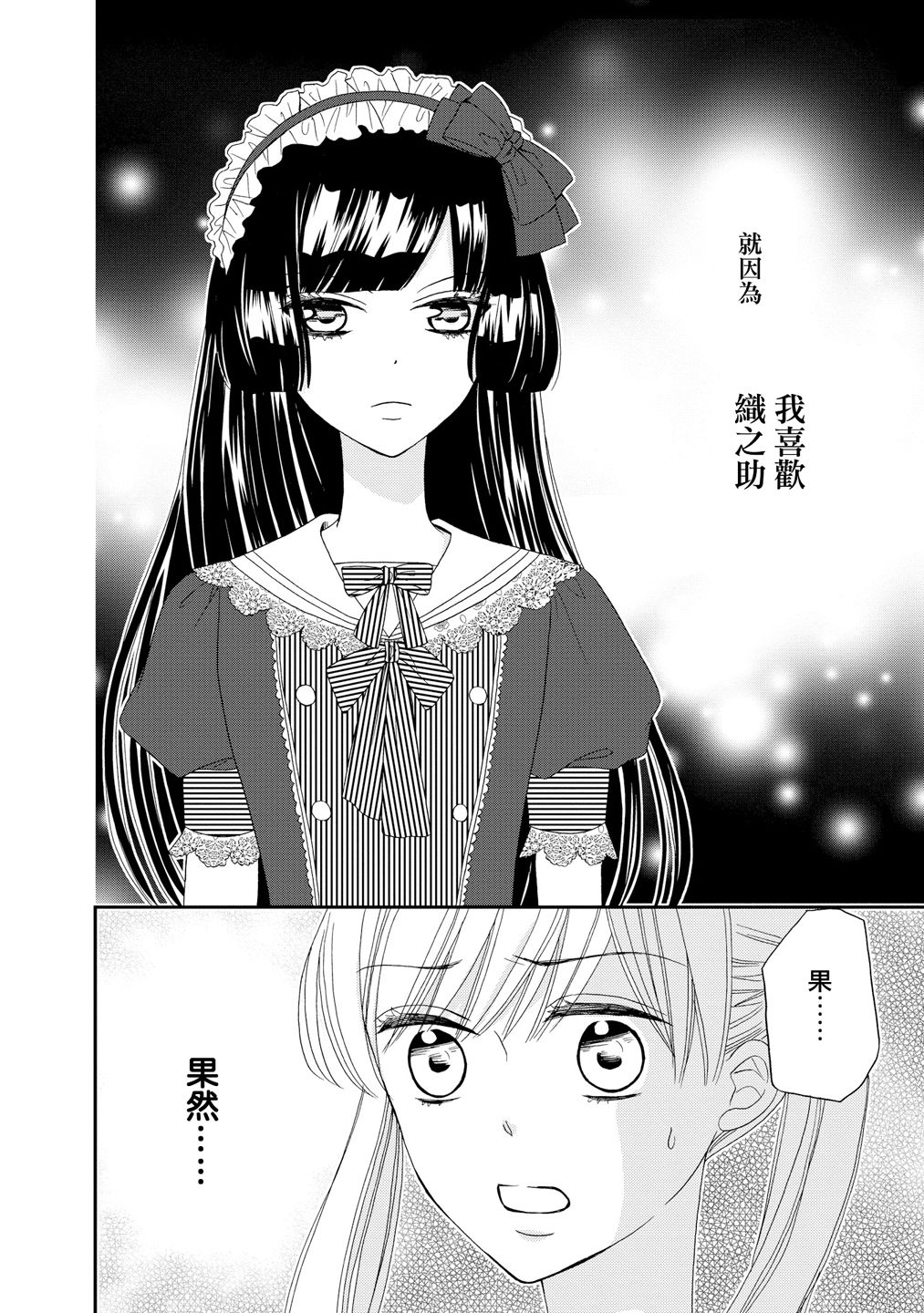 与印伝先生结缘韩漫全集-第20话无删减无遮挡章节图片 