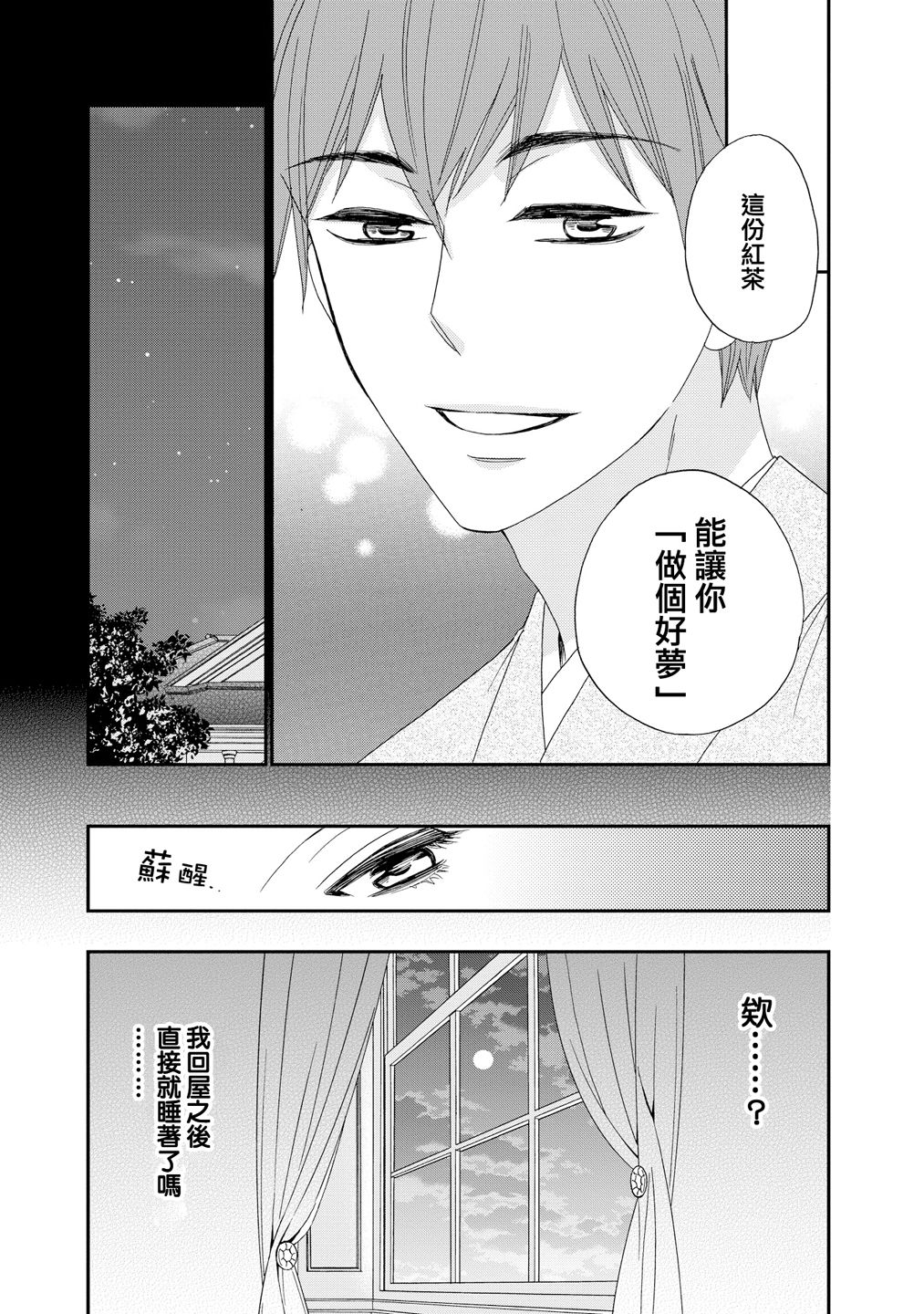 与印伝先生结缘韩漫全集-第20话无删减无遮挡章节图片 