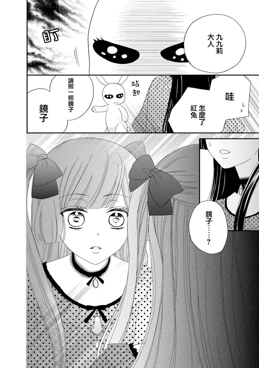 与印伝先生结缘韩漫全集-第20话无删减无遮挡章节图片 