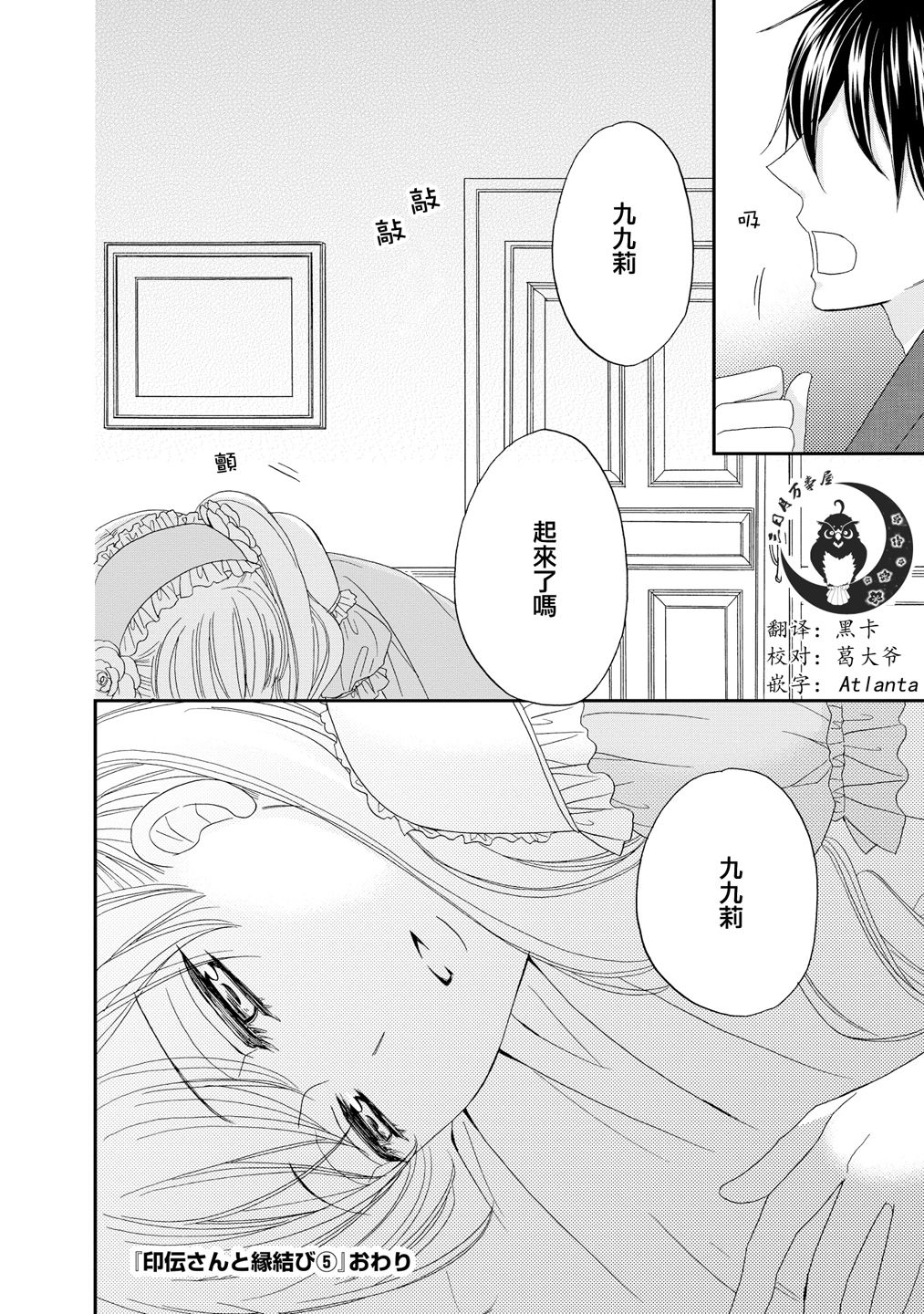 与印伝先生结缘韩漫全集-第20话无删减无遮挡章节图片 
