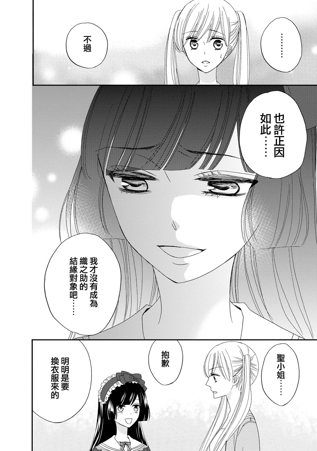 与印伝先生结缘韩漫全集-第20话无删减无遮挡章节图片 