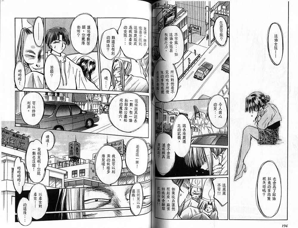 绯翔传说韩漫全集-vol_01无删减无遮挡章节图片 