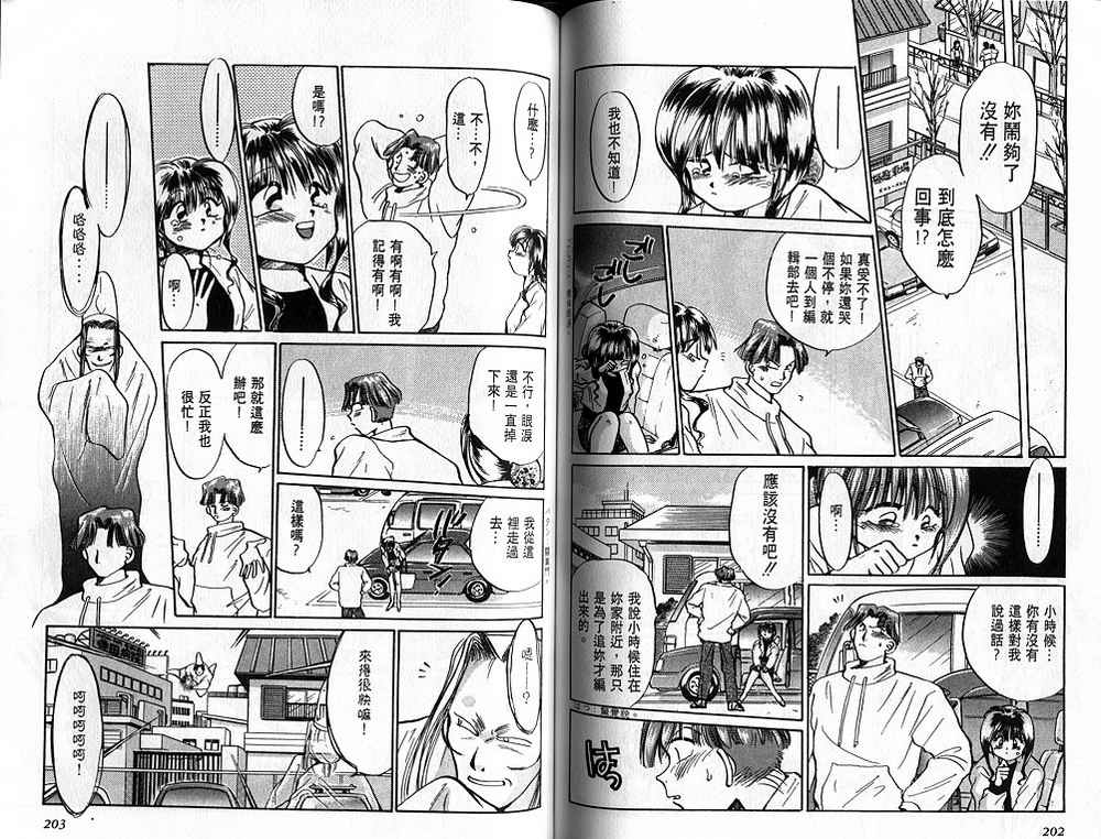绯翔传说韩漫全集-vol_01无删减无遮挡章节图片 