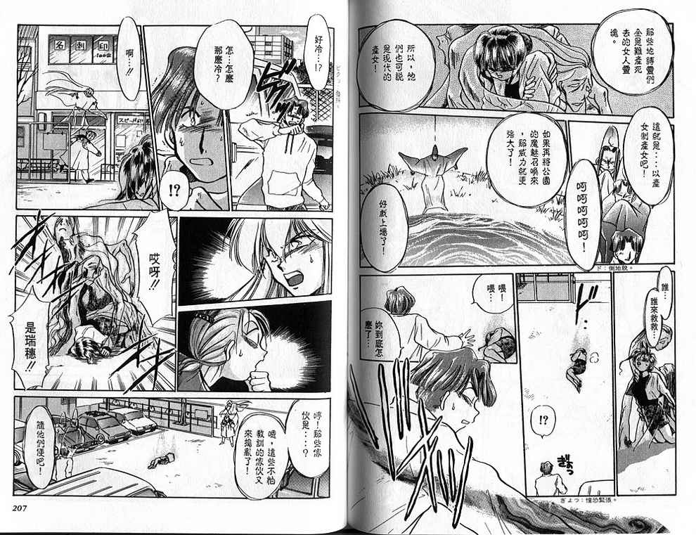 绯翔传说韩漫全集-vol_01无删减无遮挡章节图片 
