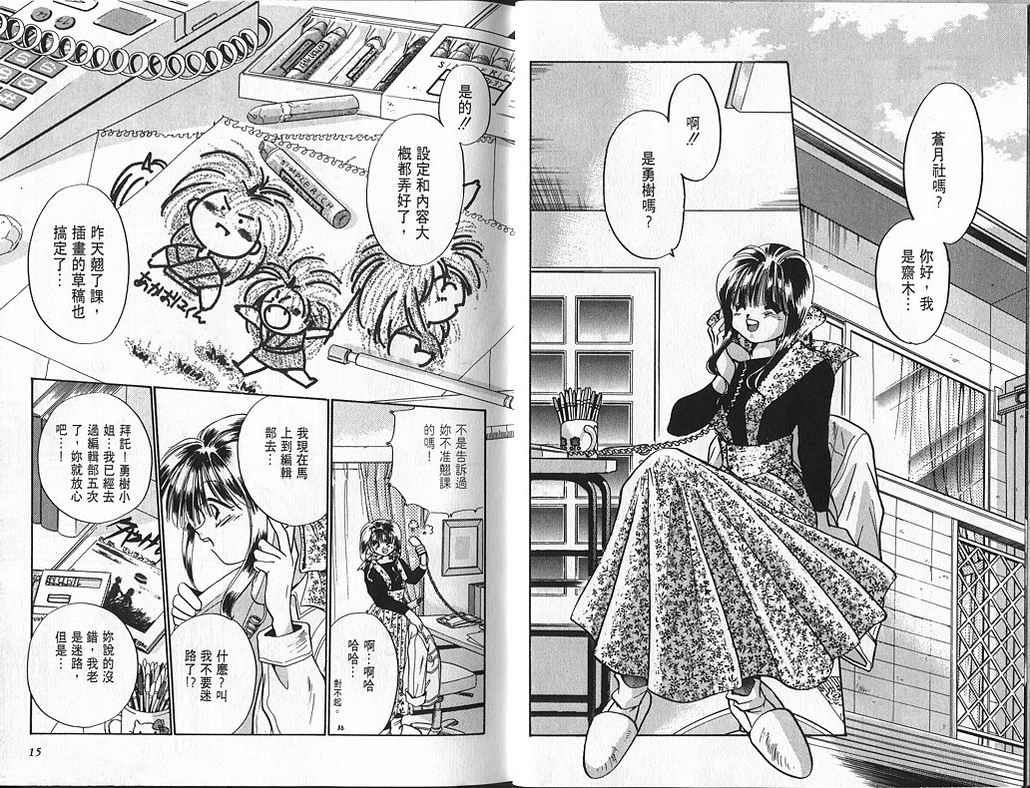 绯翔传说韩漫全集-vol_01无删减无遮挡章节图片 