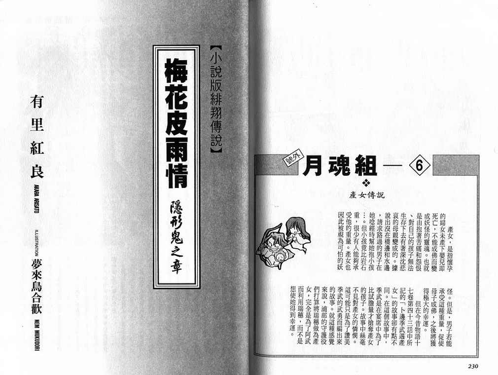 绯翔传说韩漫全集-vol_01无删减无遮挡章节图片 