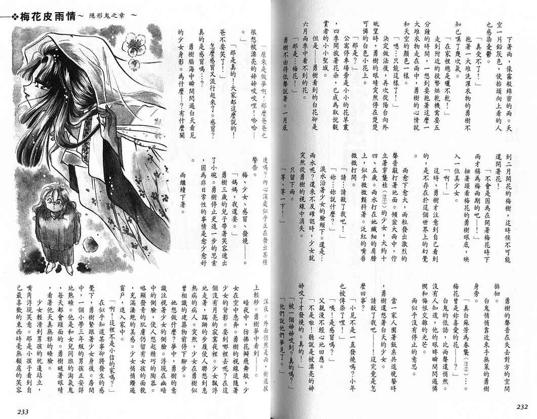 绯翔传说韩漫全集-vol_01无删减无遮挡章节图片 