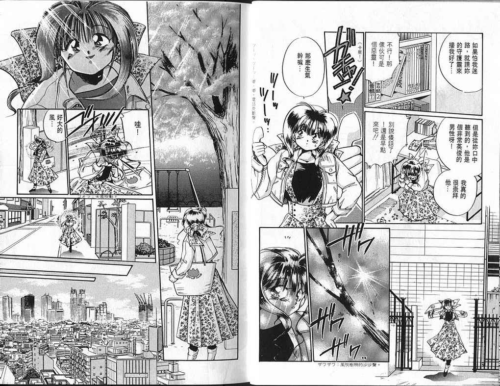 绯翔传说韩漫全集-vol_01无删减无遮挡章节图片 