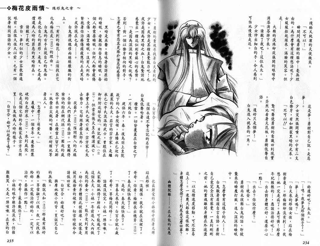 绯翔传说韩漫全集-vol_01无删减无遮挡章节图片 