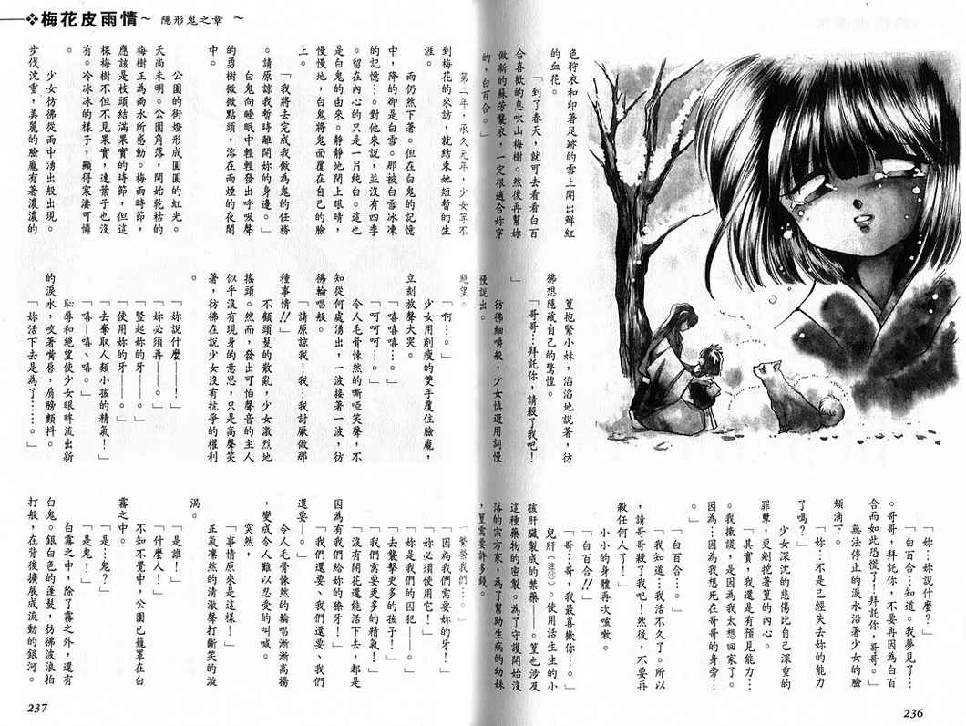 绯翔传说韩漫全集-vol_01无删减无遮挡章节图片 