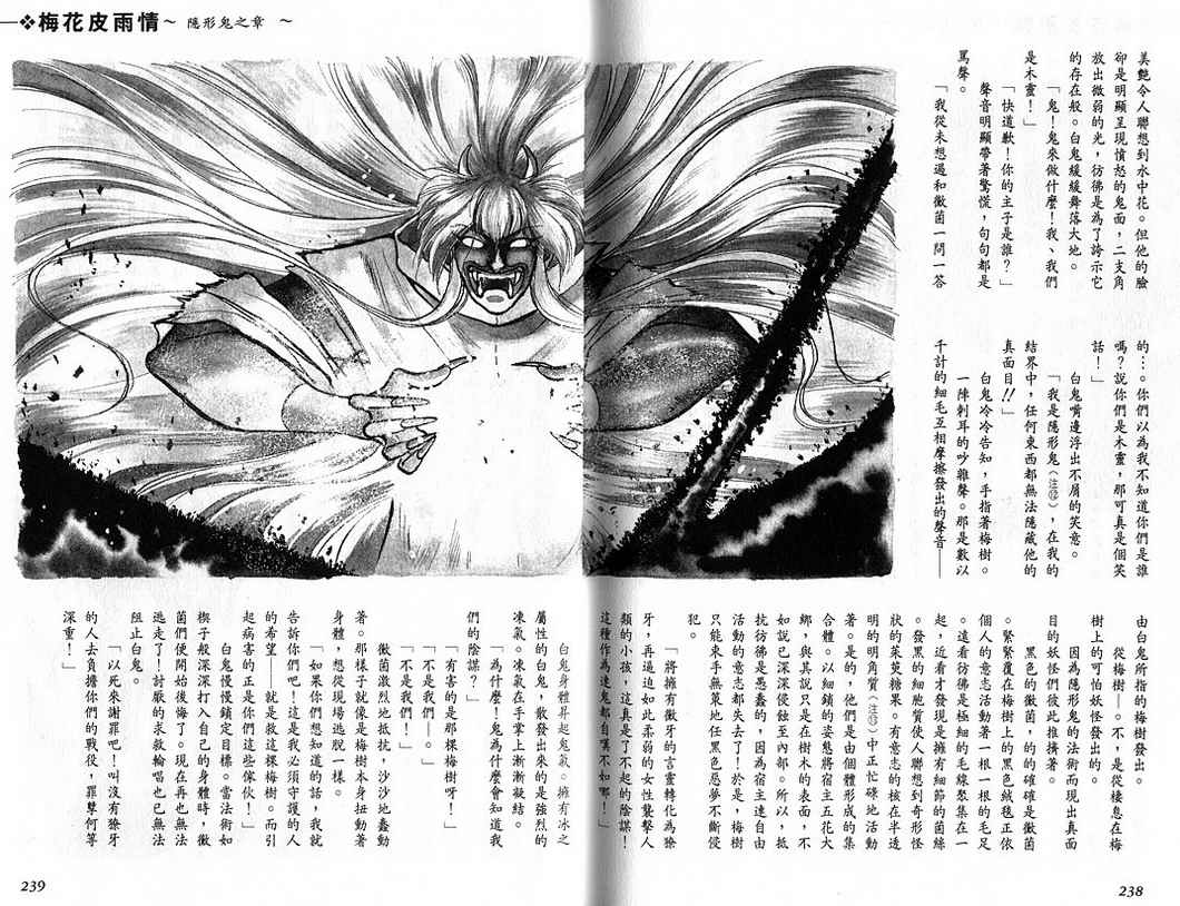 绯翔传说韩漫全集-vol_01无删减无遮挡章节图片 
