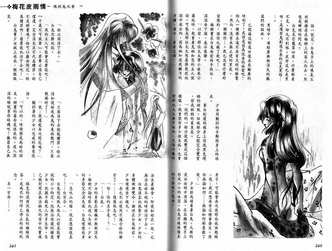 绯翔传说韩漫全集-vol_01无删减无遮挡章节图片 