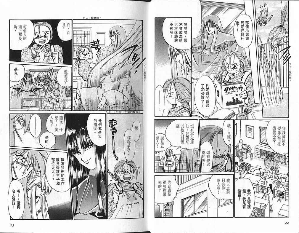 绯翔传说韩漫全集-vol_01无删减无遮挡章节图片 