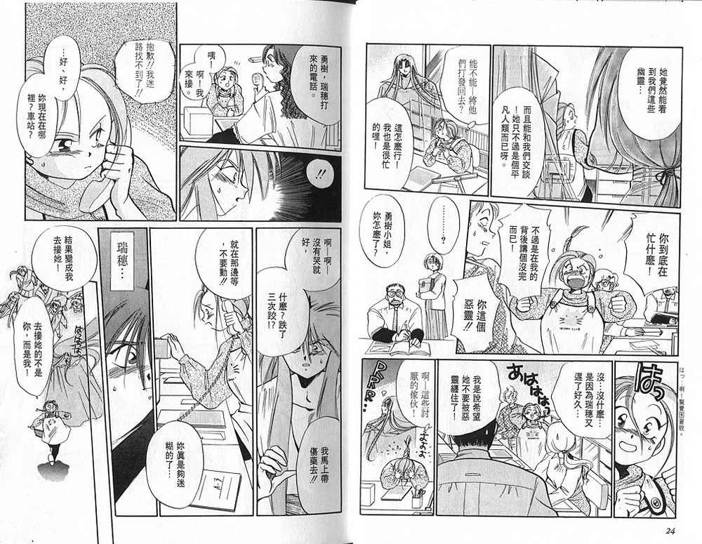 绯翔传说韩漫全集-vol_01无删减无遮挡章节图片 