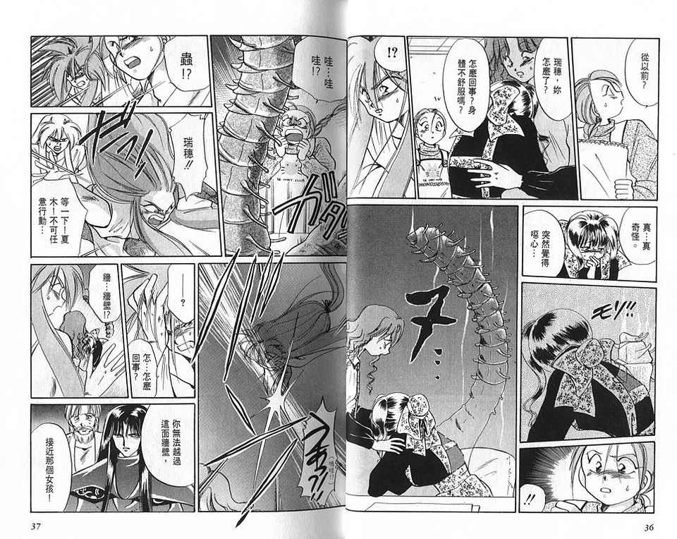 绯翔传说韩漫全集-vol_01无删减无遮挡章节图片 