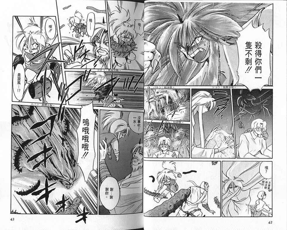 绯翔传说韩漫全集-vol_01无删减无遮挡章节图片 