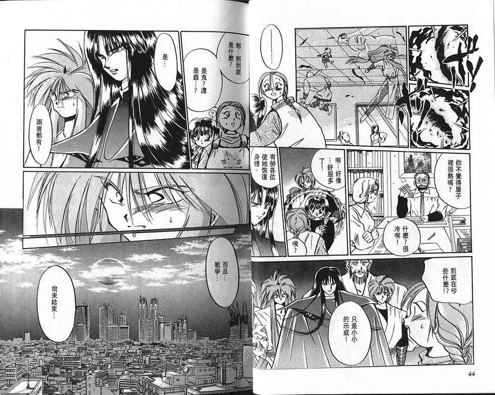 绯翔传说韩漫全集-vol_01无删减无遮挡章节图片 