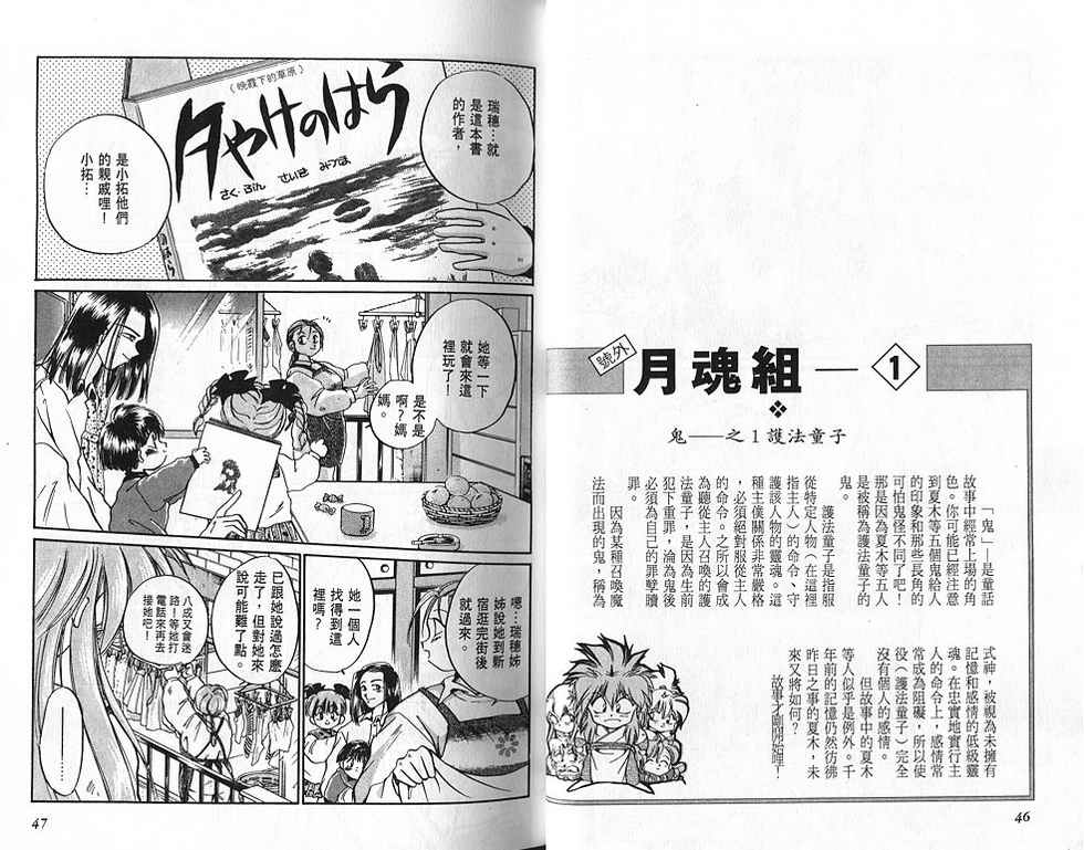 绯翔传说韩漫全集-vol_01无删减无遮挡章节图片 