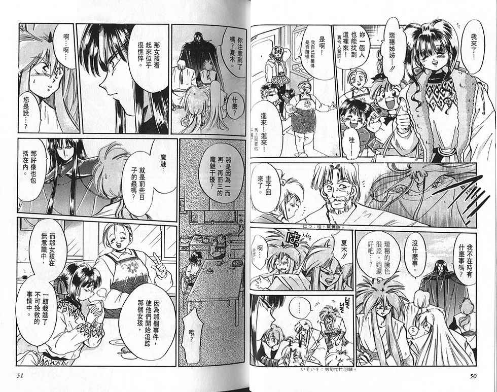 绯翔传说韩漫全集-vol_01无删减无遮挡章节图片 