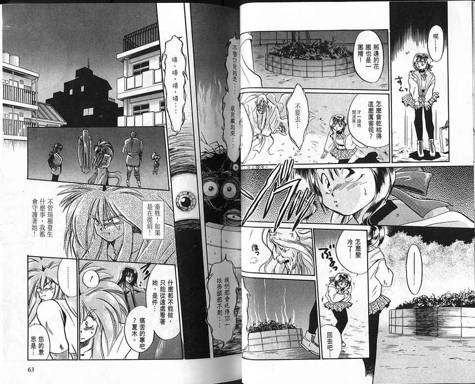 绯翔传说韩漫全集-vol_01无删减无遮挡章节图片 