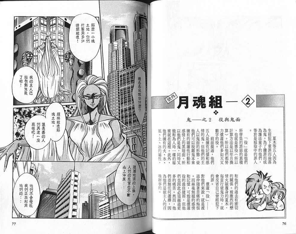 绯翔传说韩漫全集-vol_01无删减无遮挡章节图片 