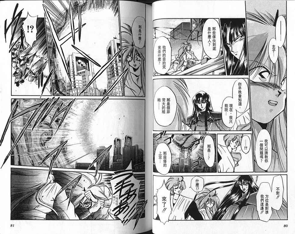 绯翔传说韩漫全集-vol_01无删减无遮挡章节图片 