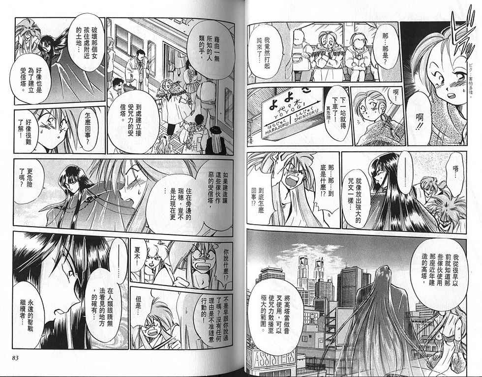 绯翔传说韩漫全集-vol_01无删减无遮挡章节图片 