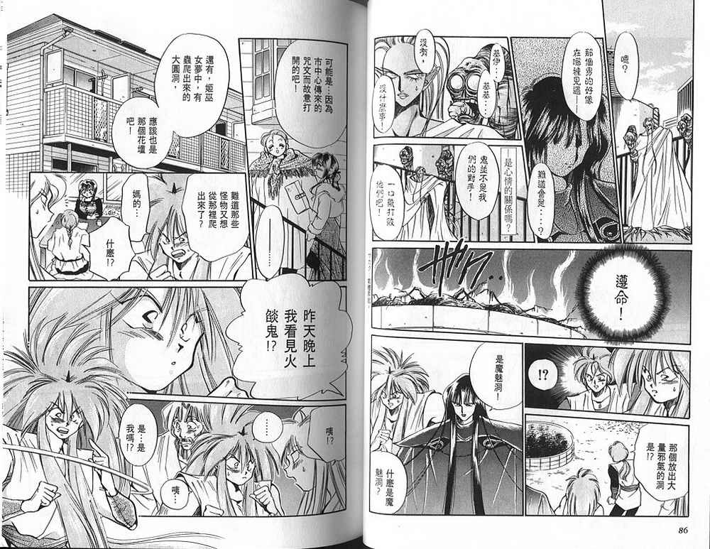 绯翔传说韩漫全集-vol_01无删减无遮挡章节图片 