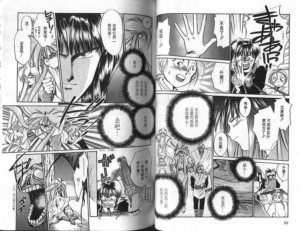 绯翔传说韩漫全集-vol_01无删减无遮挡章节图片 